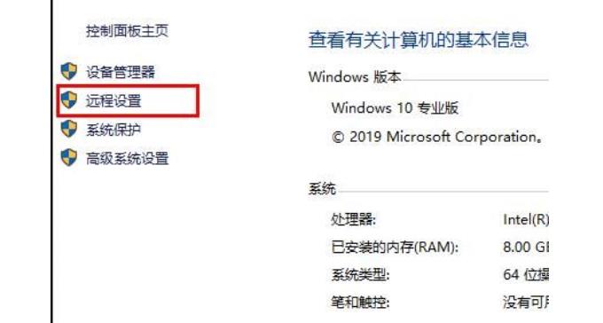 win10開啟遠(yuǎn)程協(xié)助